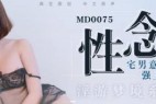 麻豆传媒国产新作-宅男的性爱幻想-(坚持性念狂干梦中女神)单集[1V/366M]