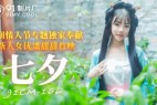 51094-果冻传媒最新上映91CM-166七夕-新人童颜美女潘甜甜