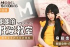 54090-麻豆传媒最新上映MSD-012姐姐的性卝爱教室调卝教亲弟的不伦初体验-白鹿