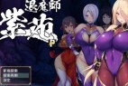 爆款RPG 退魔師紫苑 2.2g